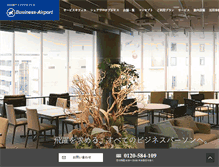 Tablet Screenshot of business-airport.net